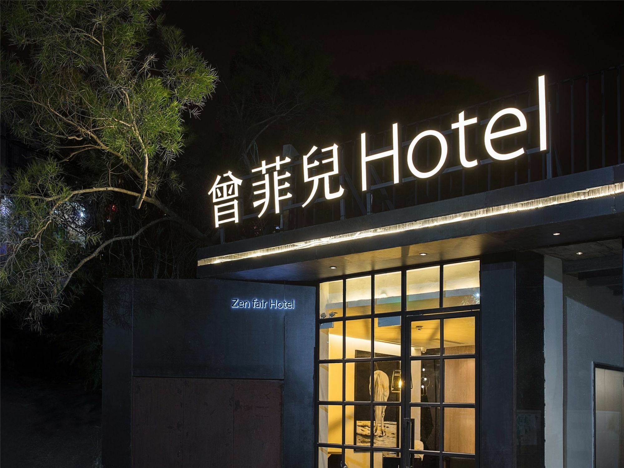 Zeng Feier Garden Hotel شيامن المظهر الخارجي الصورة